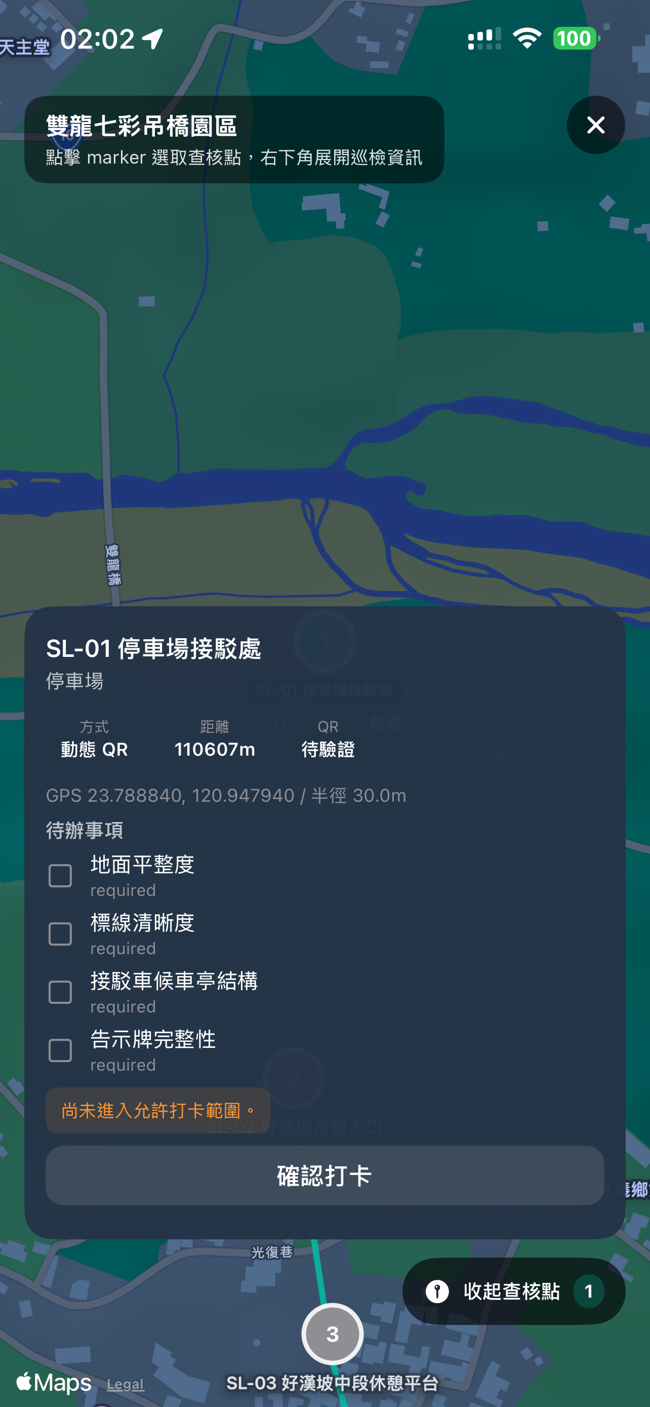 查核點資訊