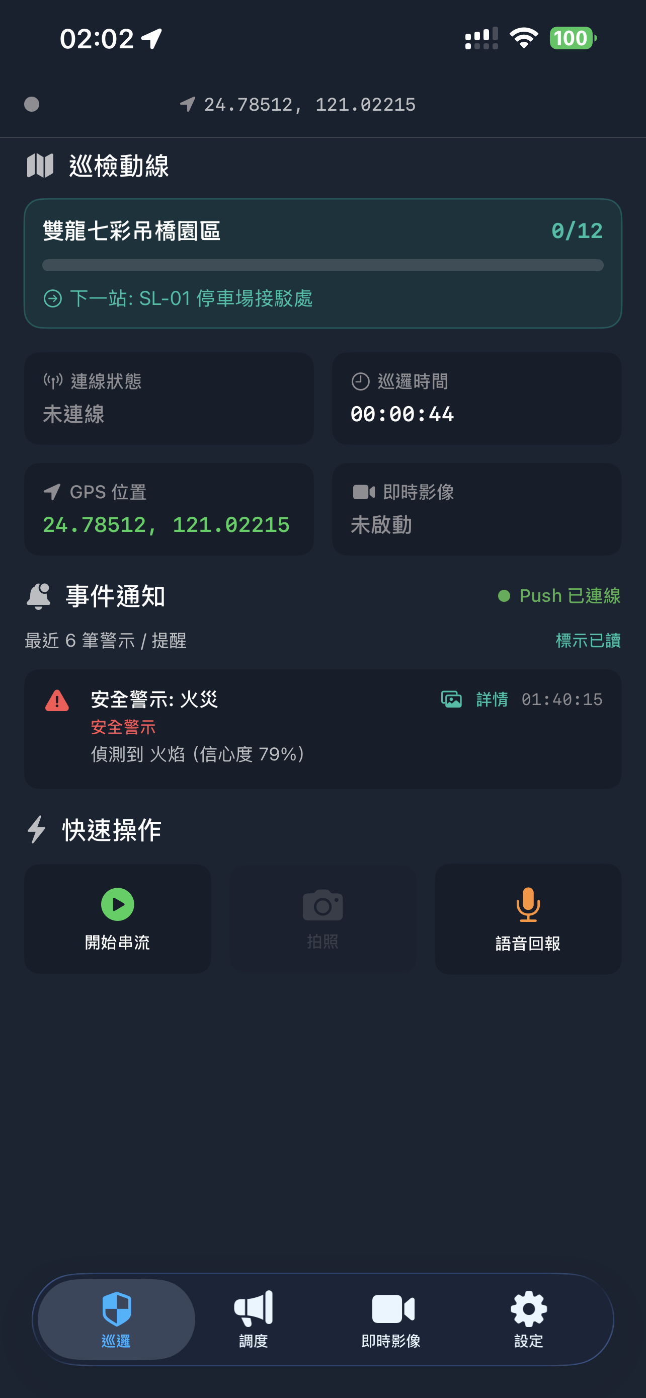 現場工作台